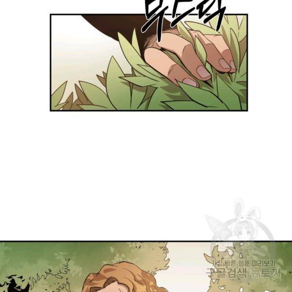 먹을수록 강해짐 2화 72