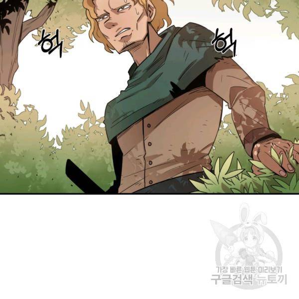 먹을수록 강해짐 2화 73