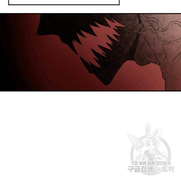 먹을수록 강해짐 2화 94