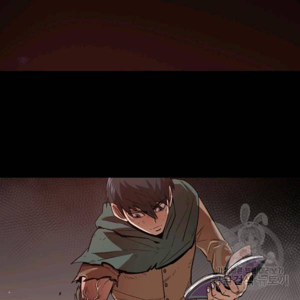 먹을수록 강해짐 2화 108