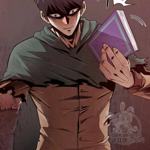 먹을수록 강해짐 2화 118