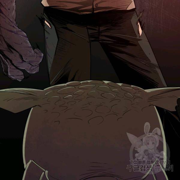 먹을수록 강해짐 2화 119