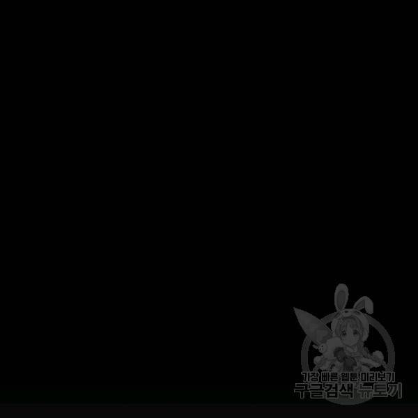 먹을수록 강해짐 2화 123