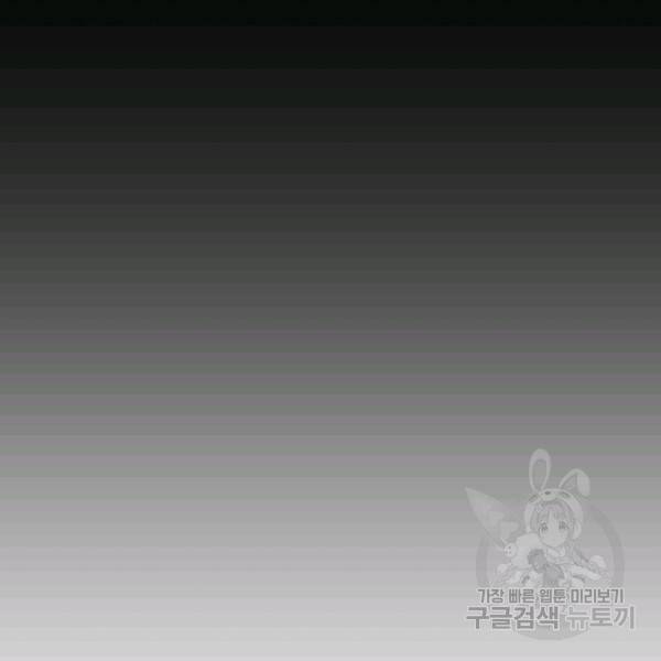 먹을수록 강해짐 2화 124
