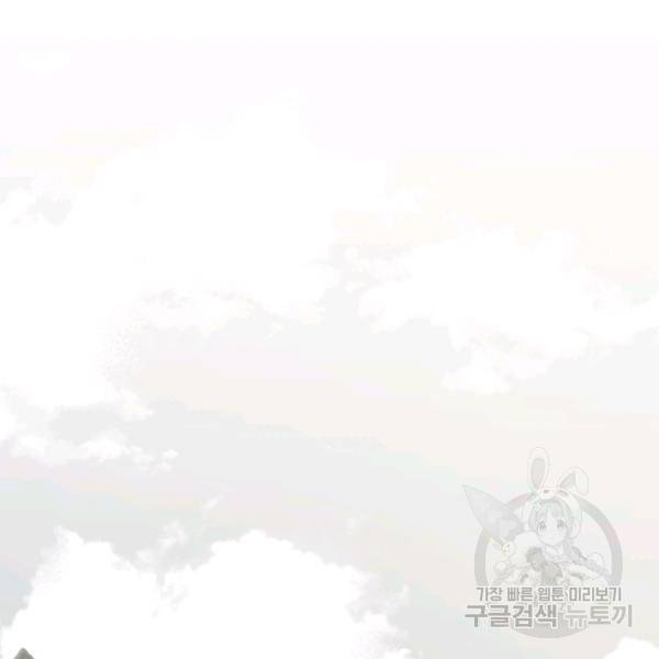 먹을수록 강해짐 2화 126