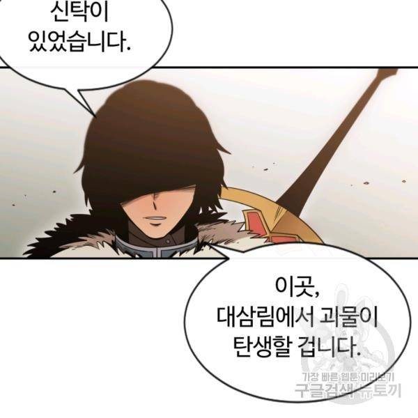 먹을수록 강해짐 2화 131