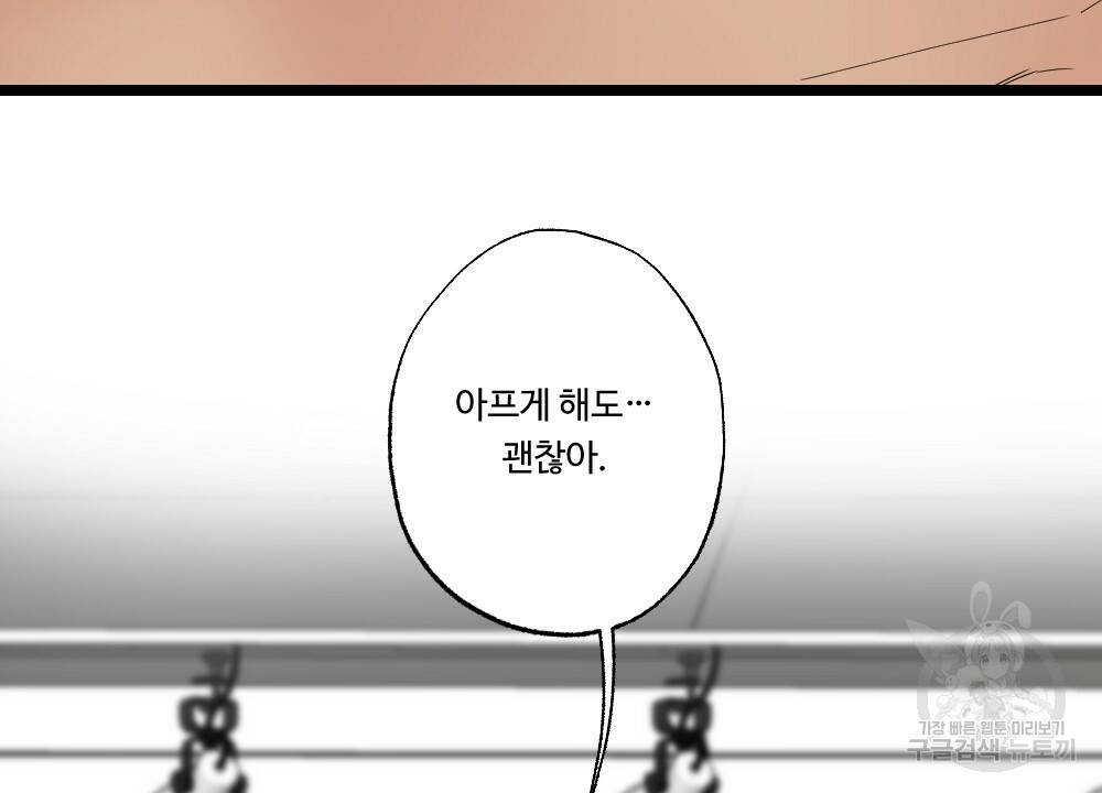 월간 가슴 잘 뚫어 주는 피어싱샵 3화 8