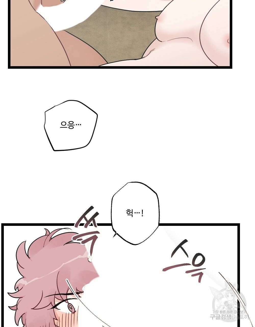 월간 가슴 잘 뚫어 주는 피어싱샵 3화 15