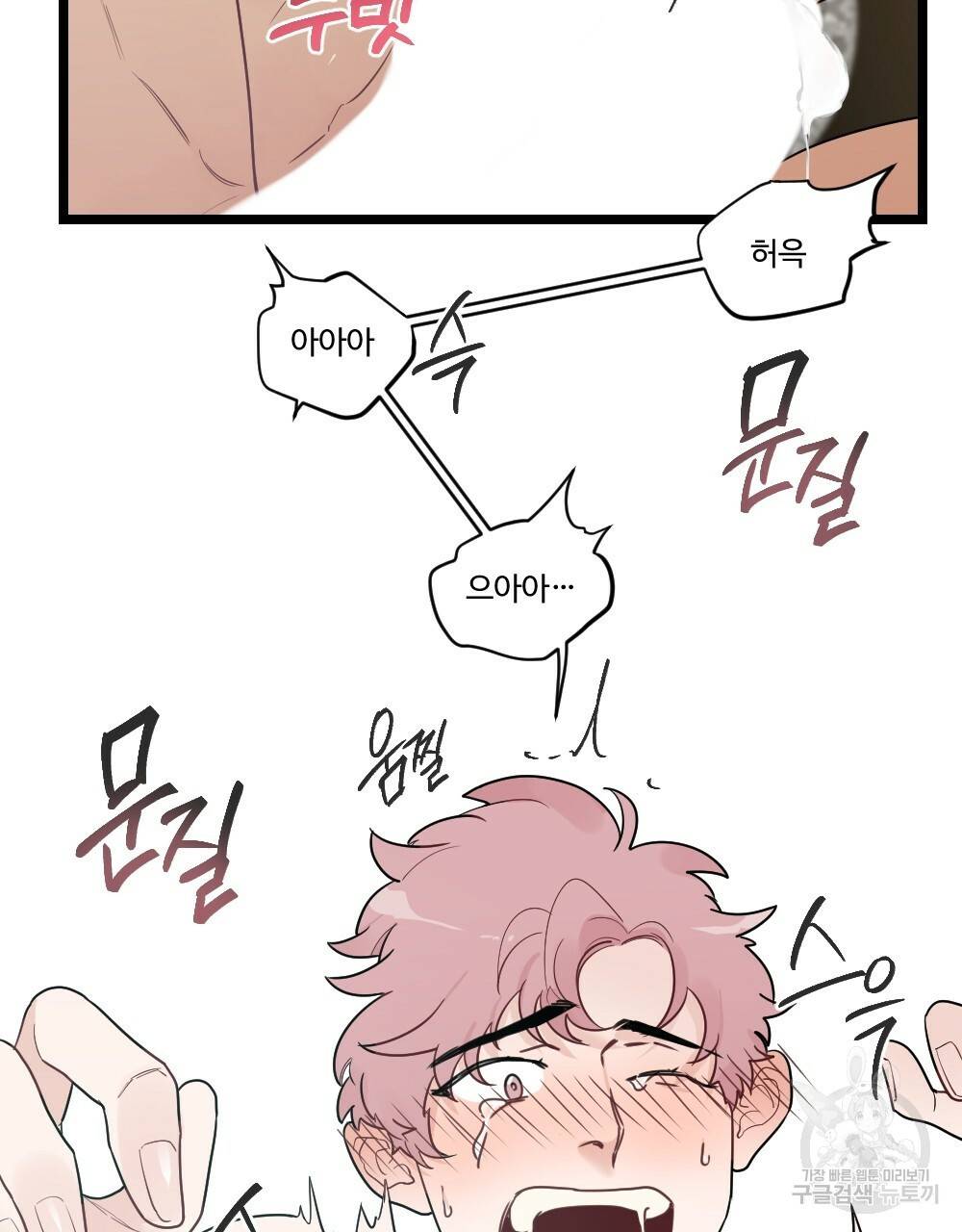 월간 가슴 잘 뚫어 주는 피어싱샵 3화 17