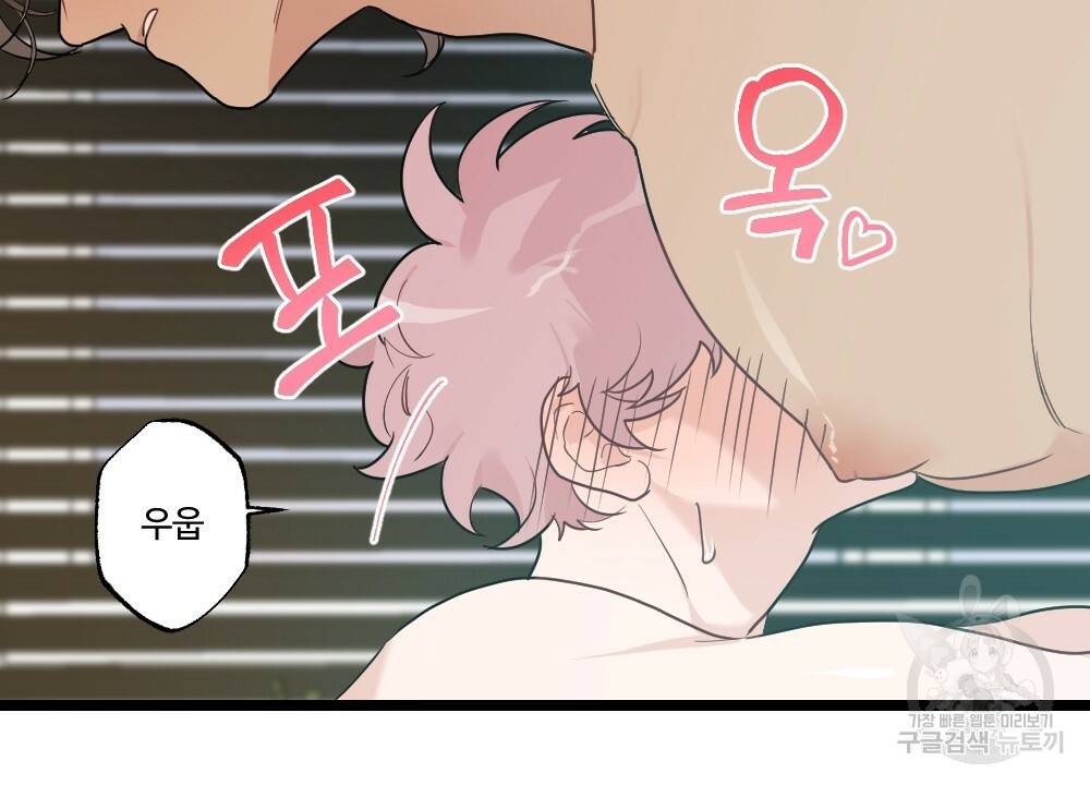 월간 가슴 잘 뚫어 주는 피어싱샵 3화 22