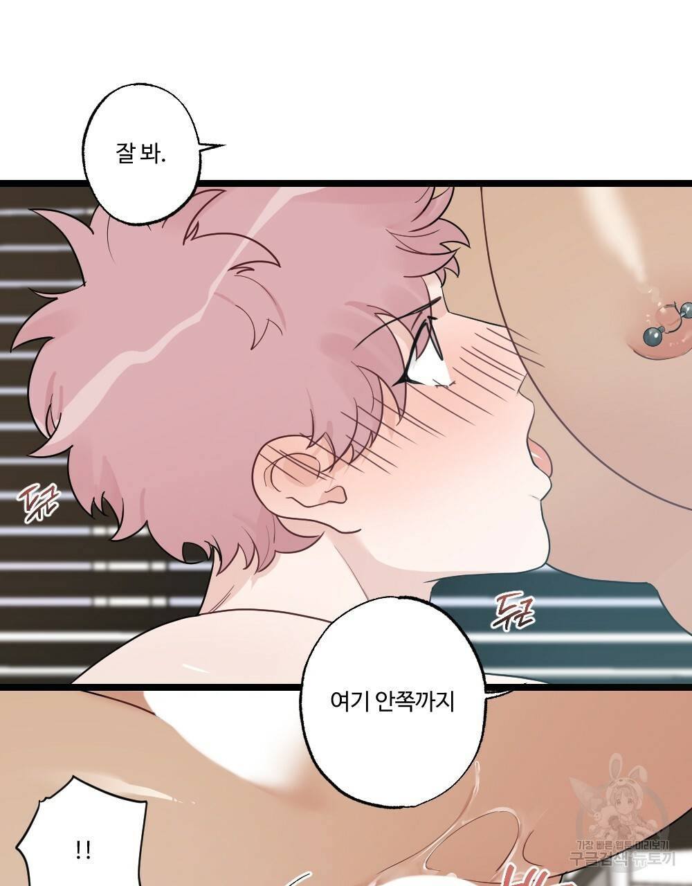 월간 가슴 잘 뚫어 주는 피어싱샵 3화 23