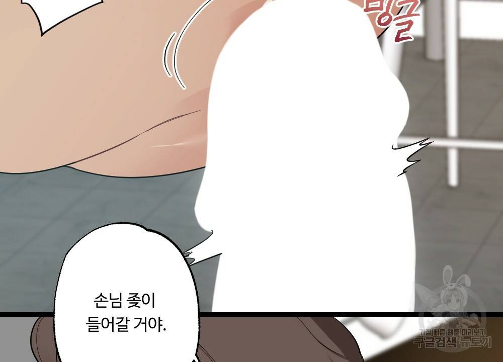 월간 가슴 잘 뚫어 주는 피어싱샵 3화 24