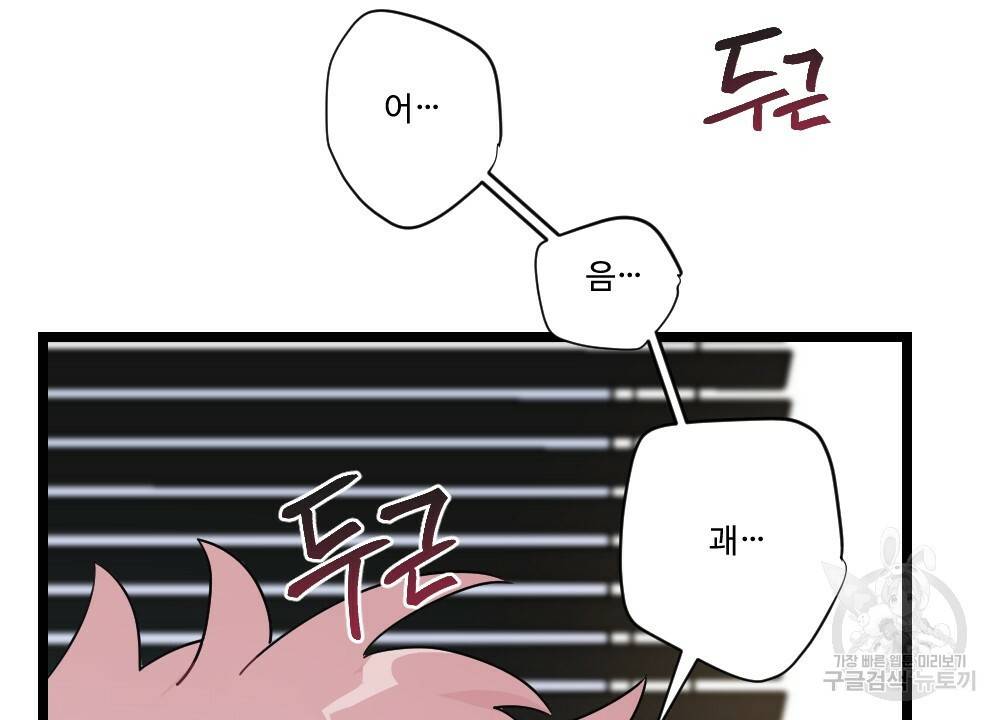 월간 가슴 잘 뚫어 주는 피어싱샵 3화 26