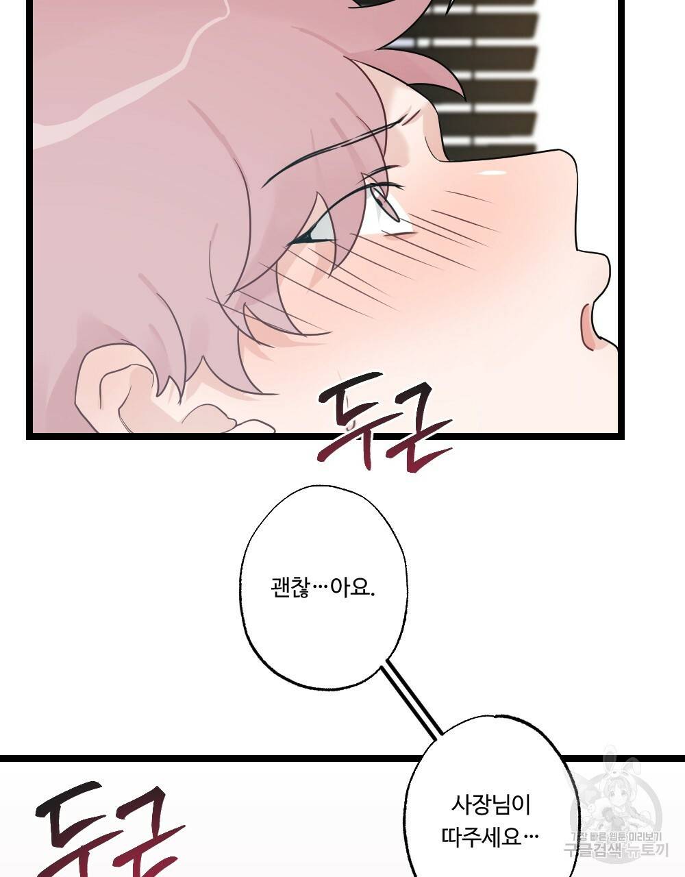 월간 가슴 잘 뚫어 주는 피어싱샵 3화 27