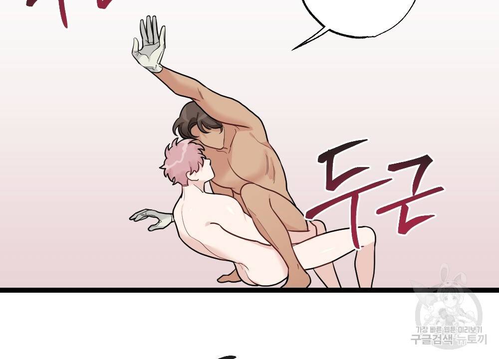 월간 가슴 잘 뚫어 주는 피어싱샵 3화 28