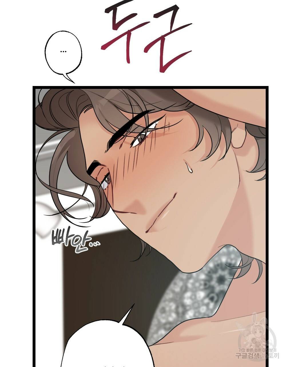 월간 가슴 잘 뚫어 주는 피어싱샵 3화 29
