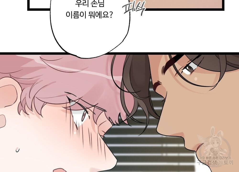 월간 가슴 잘 뚫어 주는 피어싱샵 3화 30