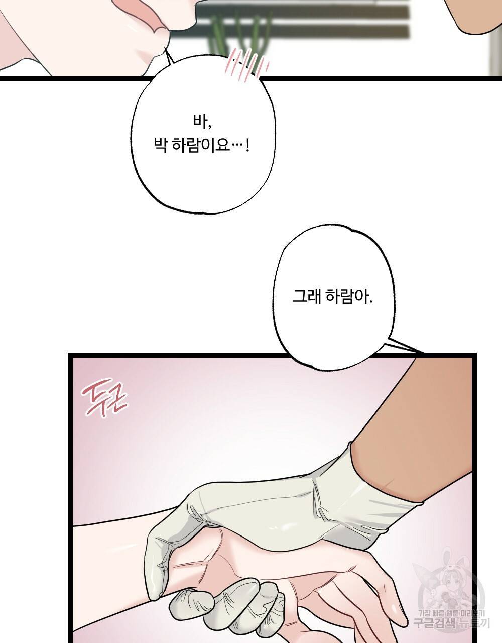 월간 가슴 잘 뚫어 주는 피어싱샵 3화 31