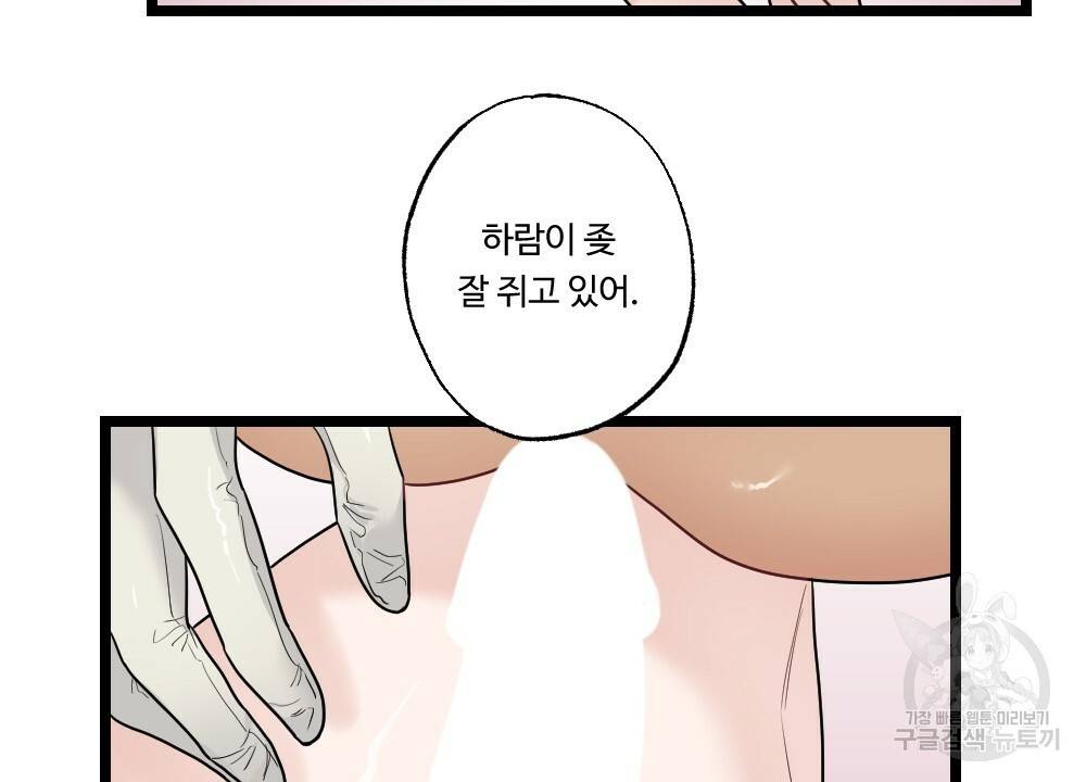 월간 가슴 잘 뚫어 주는 피어싱샵 3화 32