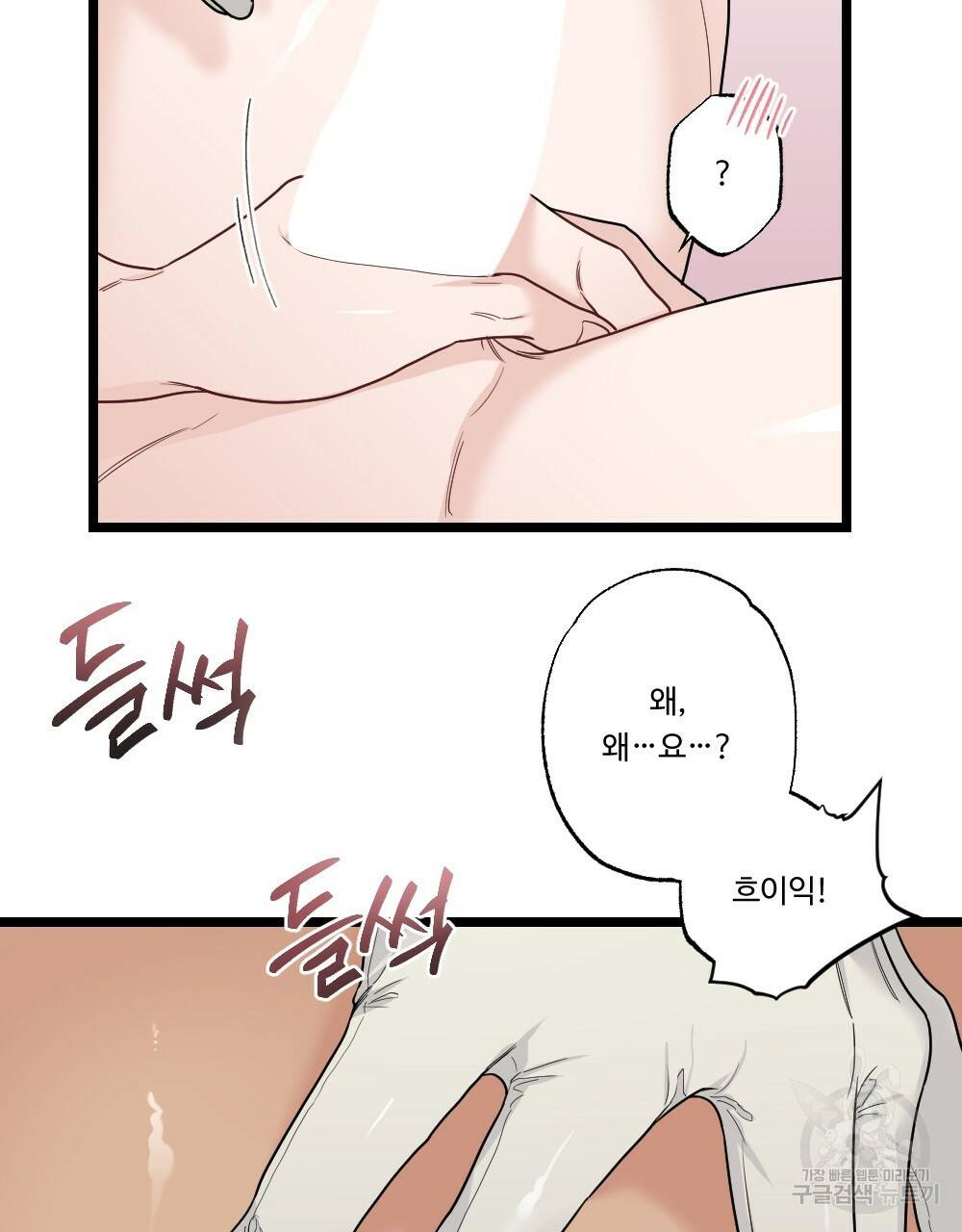 월간 가슴 잘 뚫어 주는 피어싱샵 3화 33