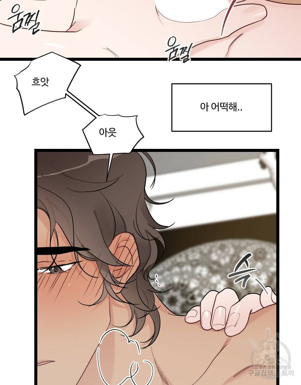월간 가슴 잘 뚫어 주는 피어싱샵 3화 37