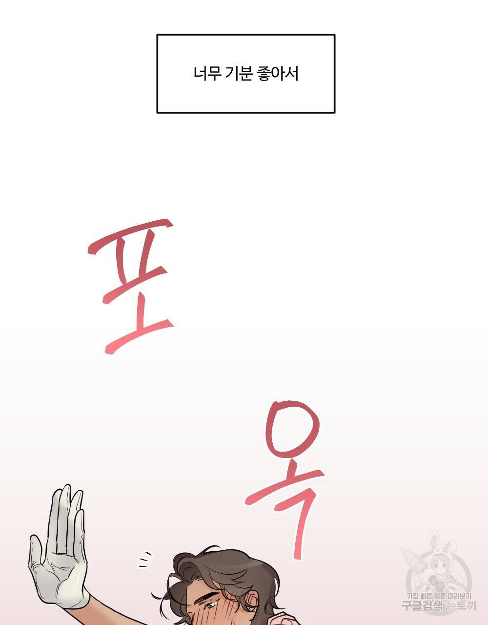 월간 가슴 잘 뚫어 주는 피어싱샵 3화 39