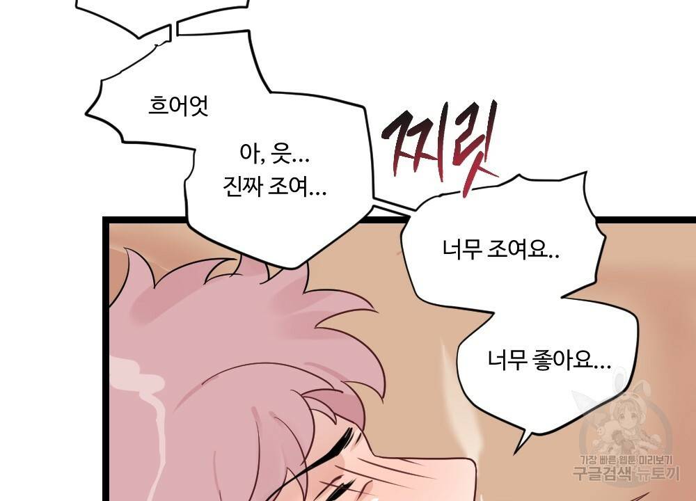 월간 가슴 잘 뚫어 주는 피어싱샵 3화 46