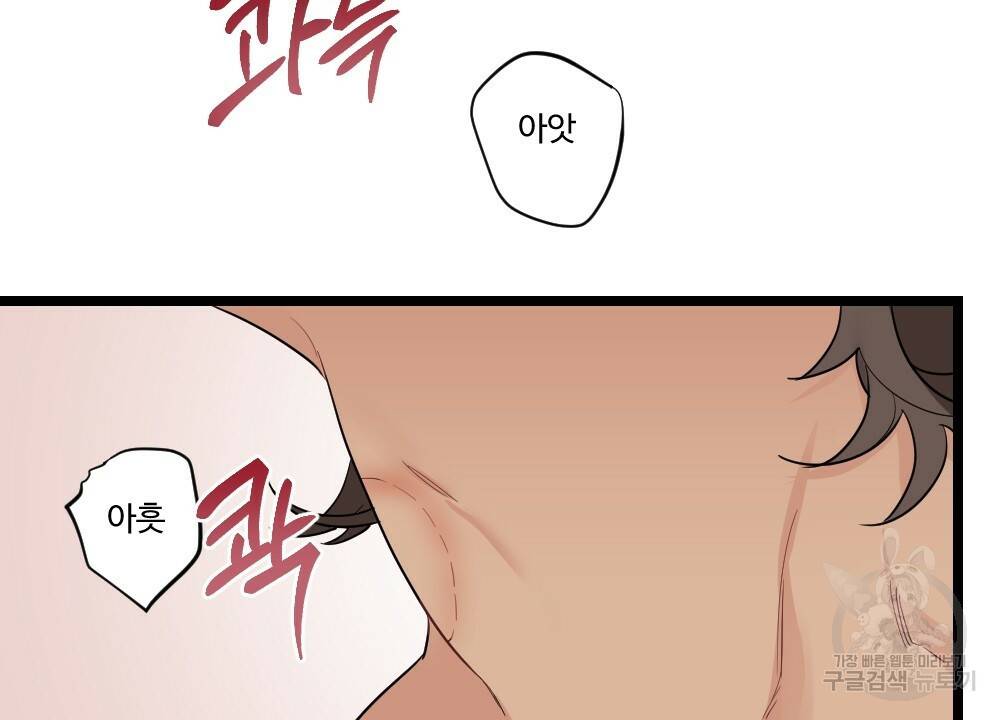 월간 가슴 잘 뚫어 주는 피어싱샵 3화 48
