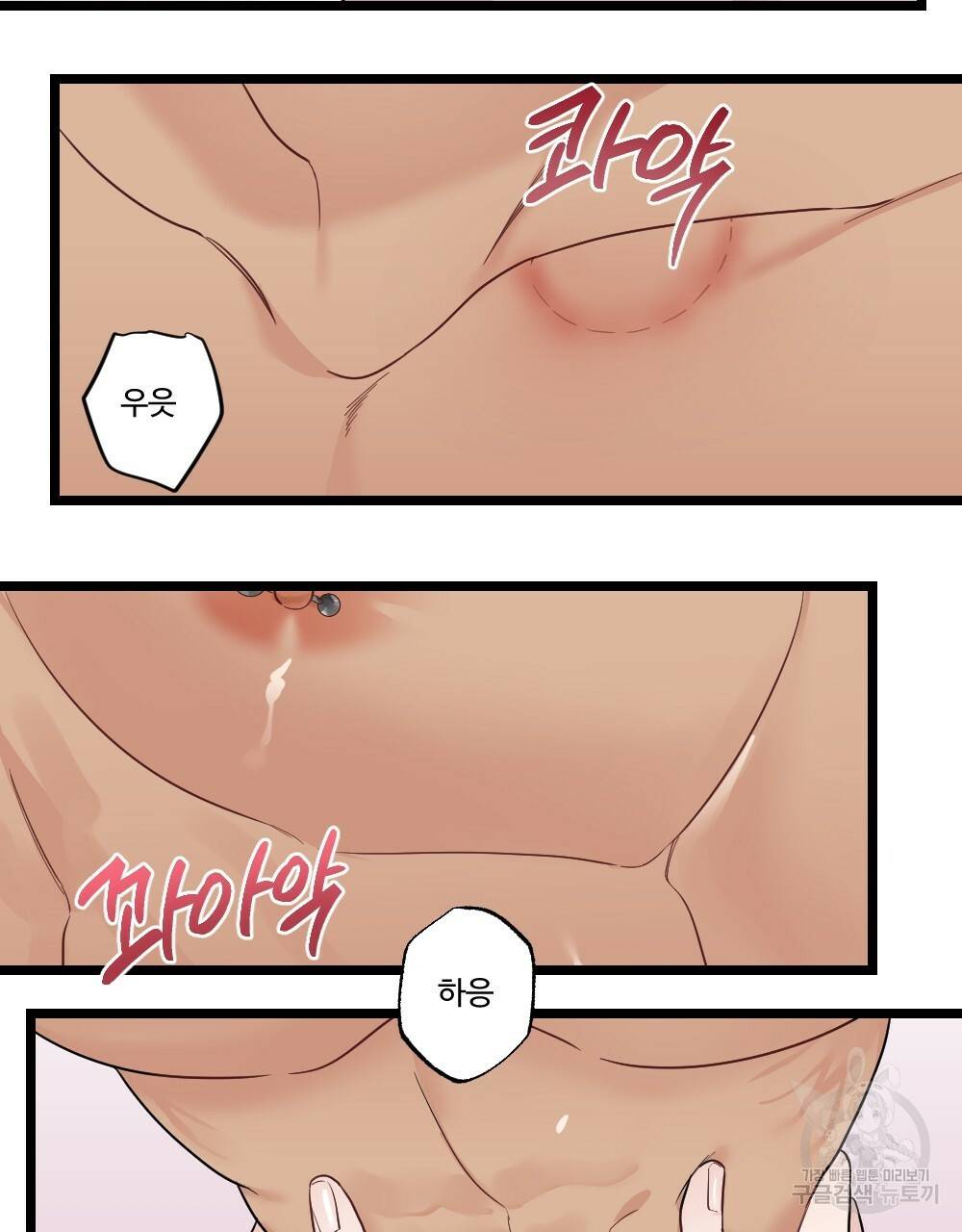 월간 가슴 잘 뚫어 주는 피어싱샵 3화 49