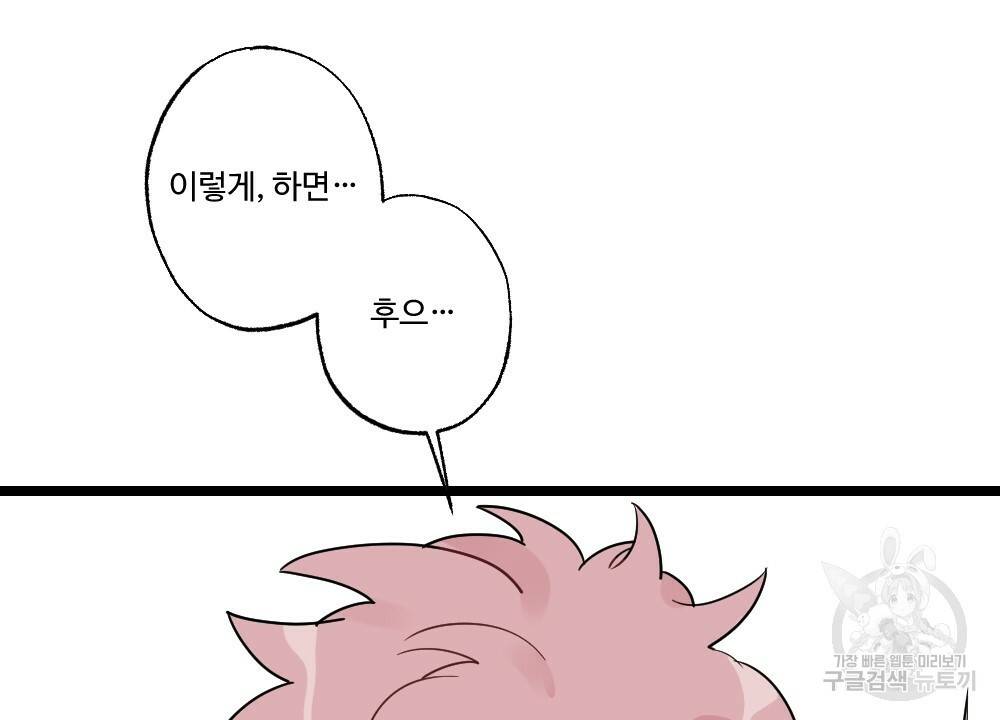 월간 가슴 잘 뚫어 주는 피어싱샵 3화 54