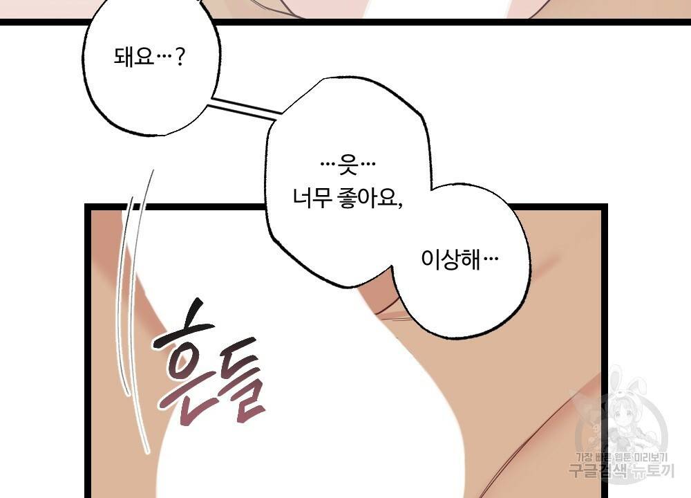 월간 가슴 잘 뚫어 주는 피어싱샵 3화 56