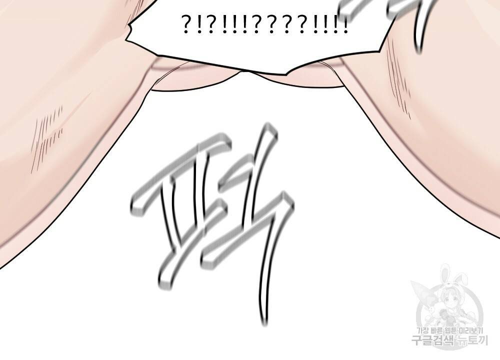 월간 가슴 잘 뚫어 주는 피어싱샵 3화 62