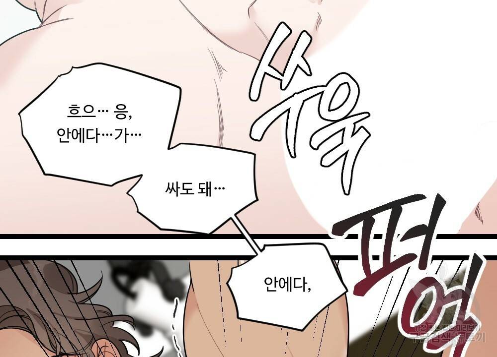 월간 가슴 잘 뚫어 주는 피어싱샵 3화 64