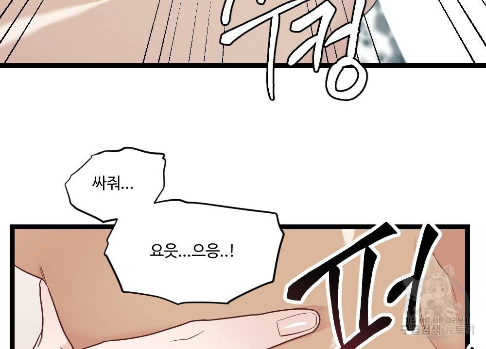 월간 가슴 잘 뚫어 주는 피어싱샵 3화 66