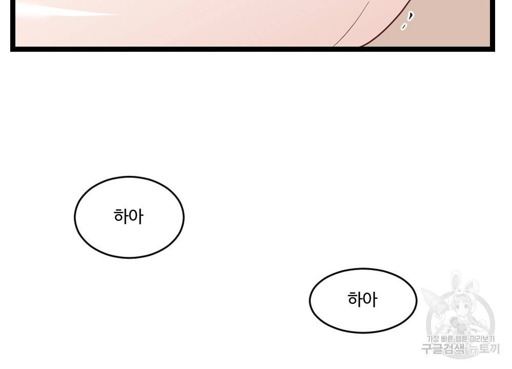 월간 가슴 잘 뚫어 주는 피어싱샵 3화 68