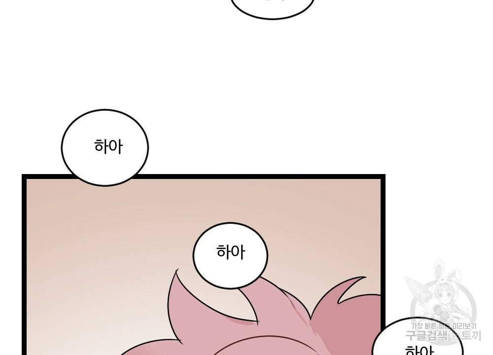 월간 가슴 잘 뚫어 주는 피어싱샵 3화 70