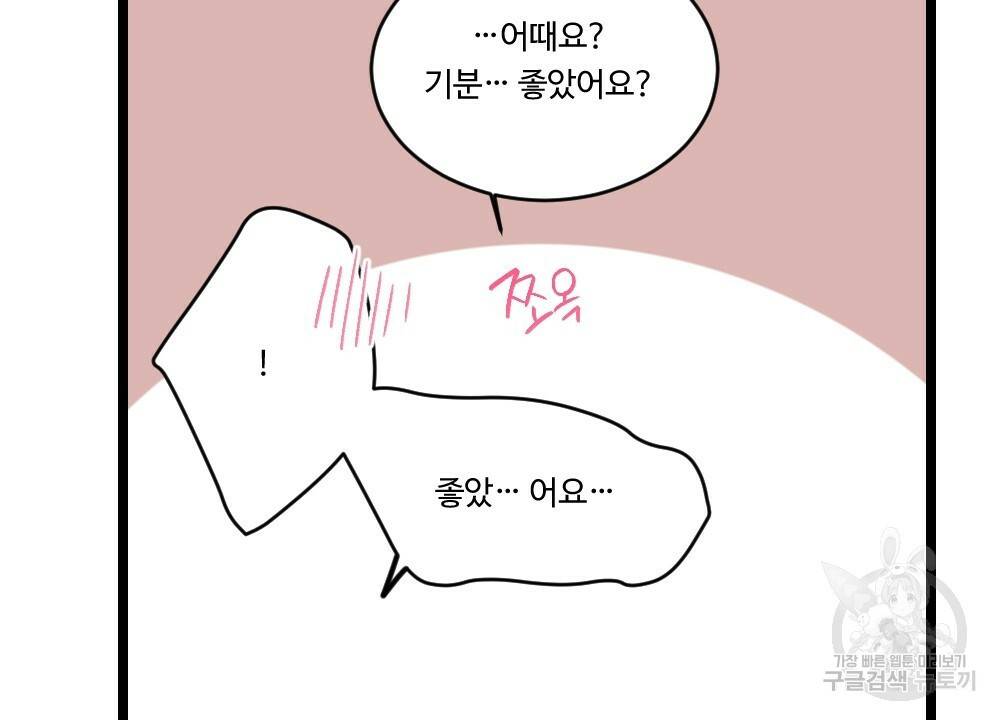 월간 가슴 잘 뚫어 주는 피어싱샵 3화 72