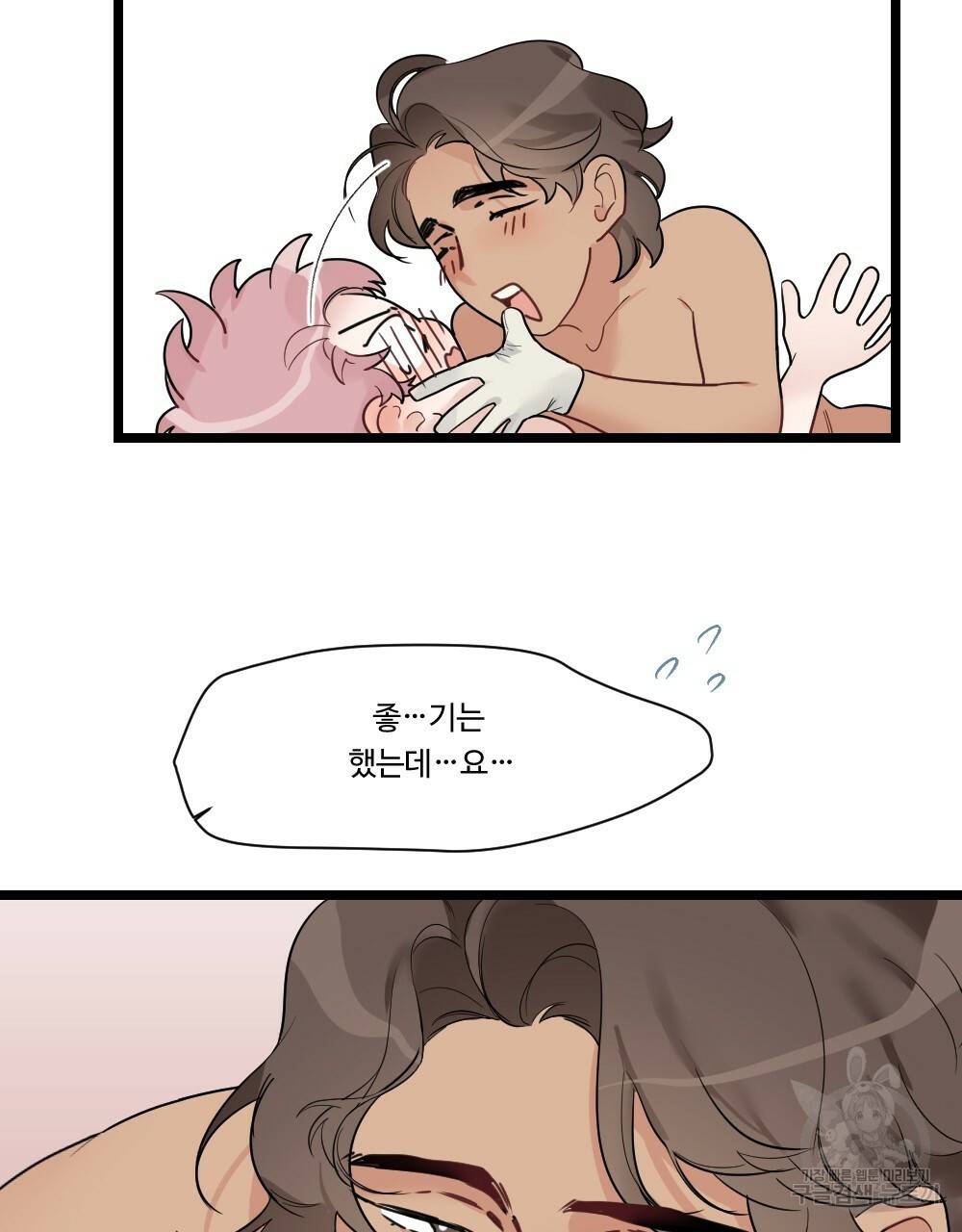 월간 가슴 잘 뚫어 주는 피어싱샵 3화 73