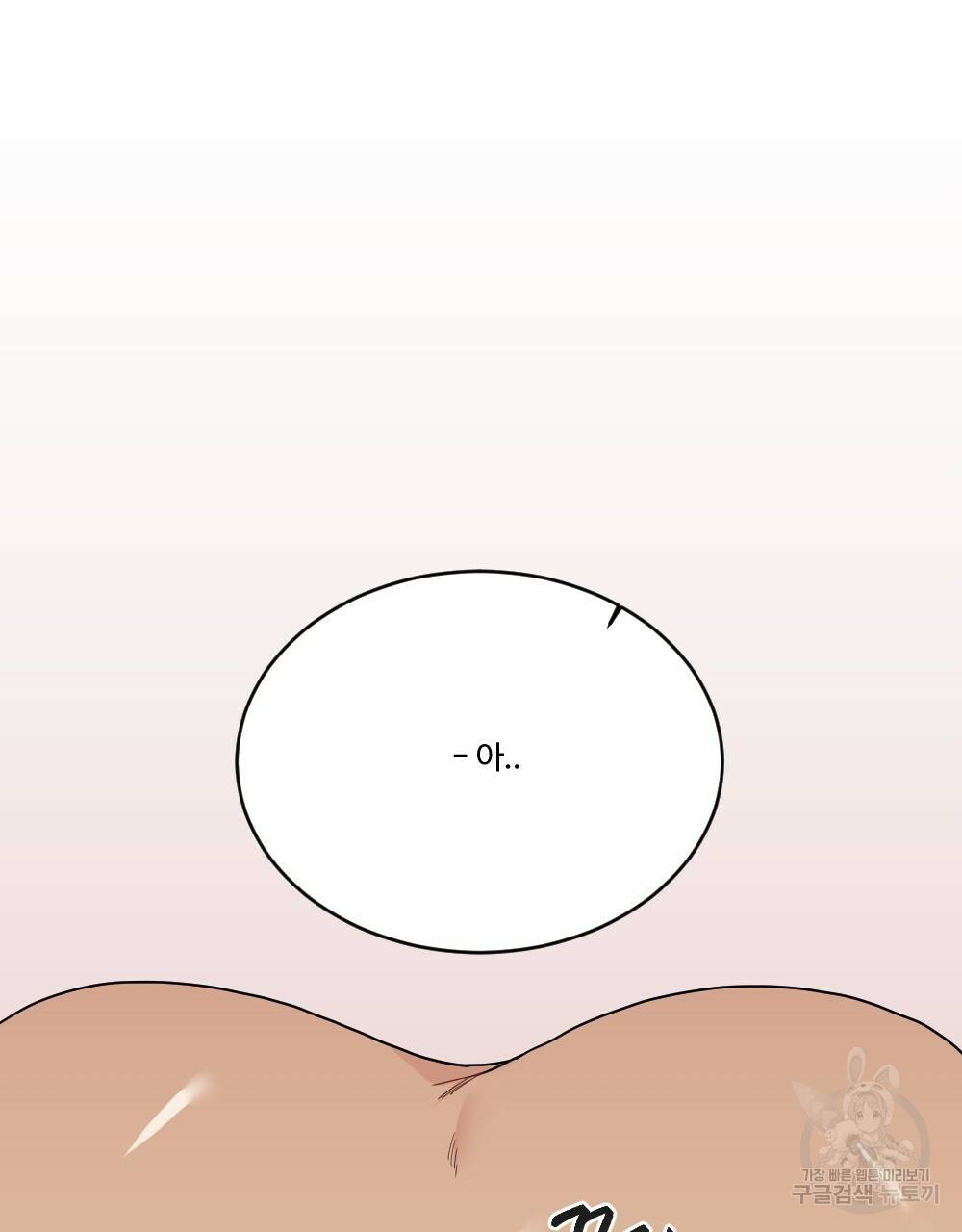 월간 가슴 잘 뚫어 주는 피어싱샵 3화 75