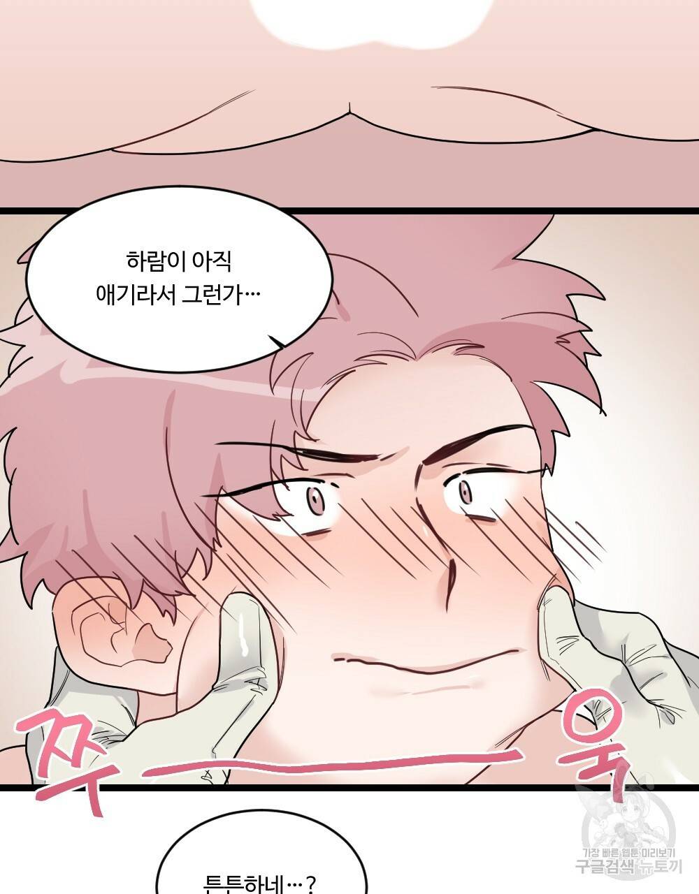 월간 가슴 잘 뚫어 주는 피어싱샵 3화 77