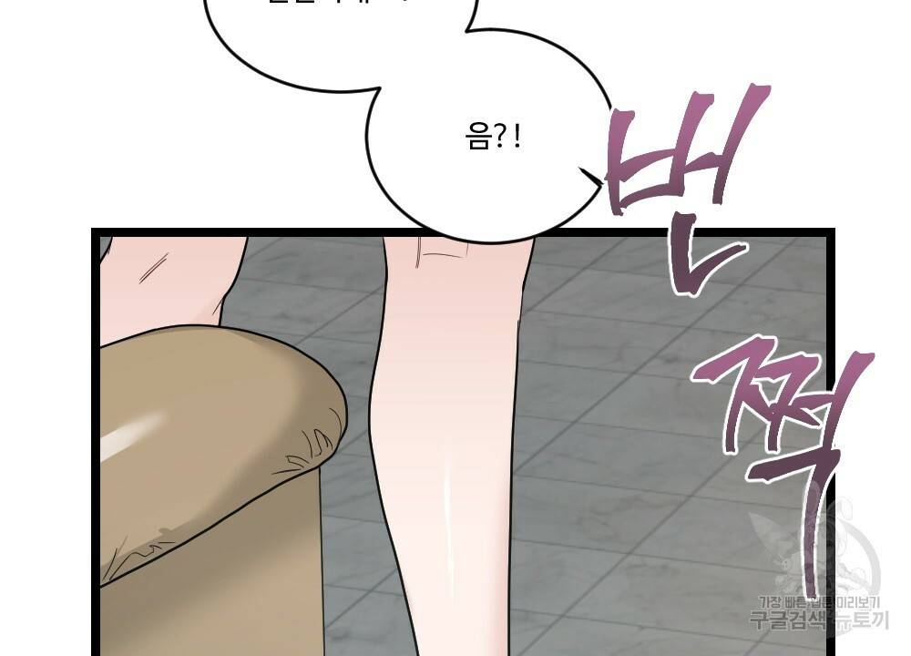 월간 가슴 잘 뚫어 주는 피어싱샵 3화 78