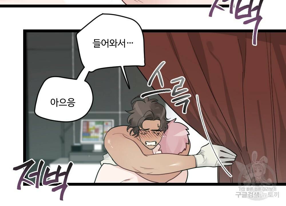 월간 가슴 잘 뚫어 주는 피어싱샵 3화 82