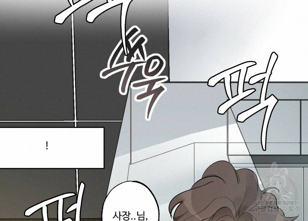 월간 가슴 잘 뚫어 주는 피어싱샵 3화 84