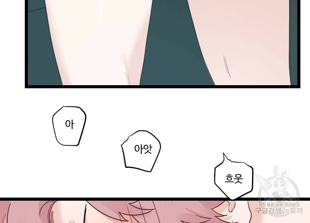월간 가슴 잘 뚫어 주는 피어싱샵 3화 88