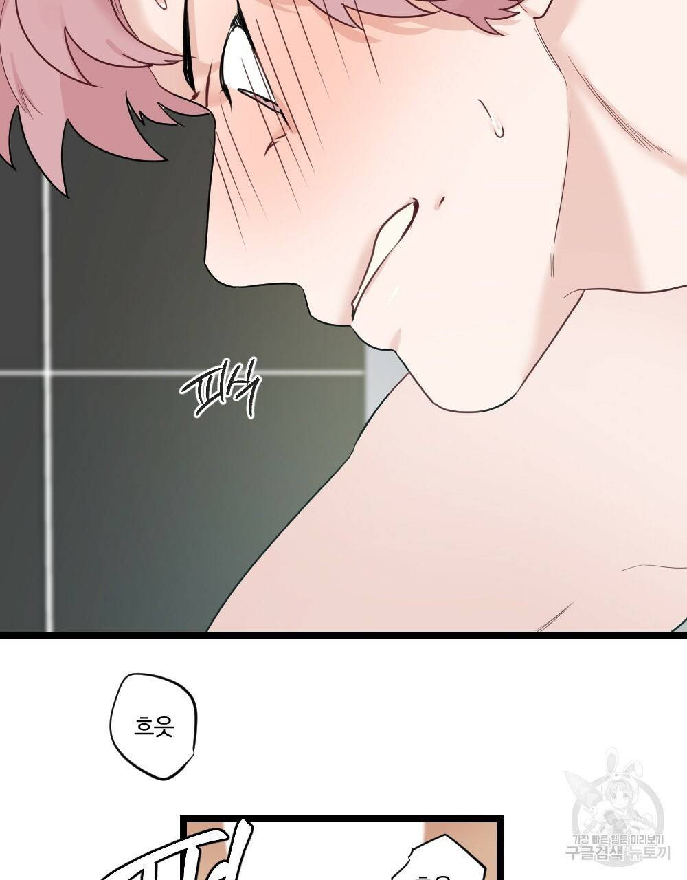 월간 가슴 잘 뚫어 주는 피어싱샵 3화 89