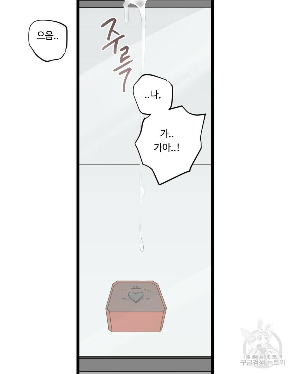 월간 가슴 잘 뚫어 주는 피어싱샵 3화 91