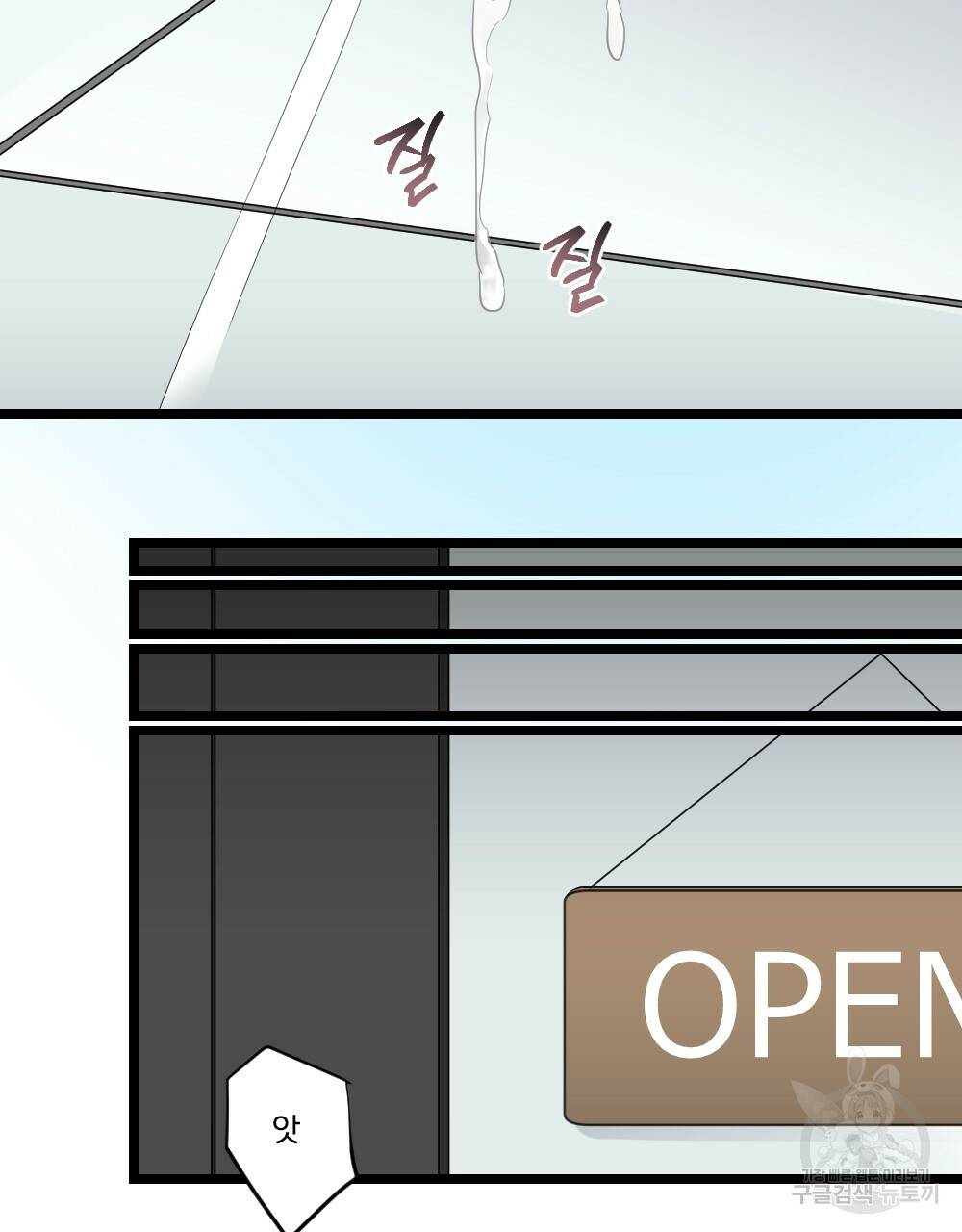 월간 가슴 잘 뚫어 주는 피어싱샵 3화 99