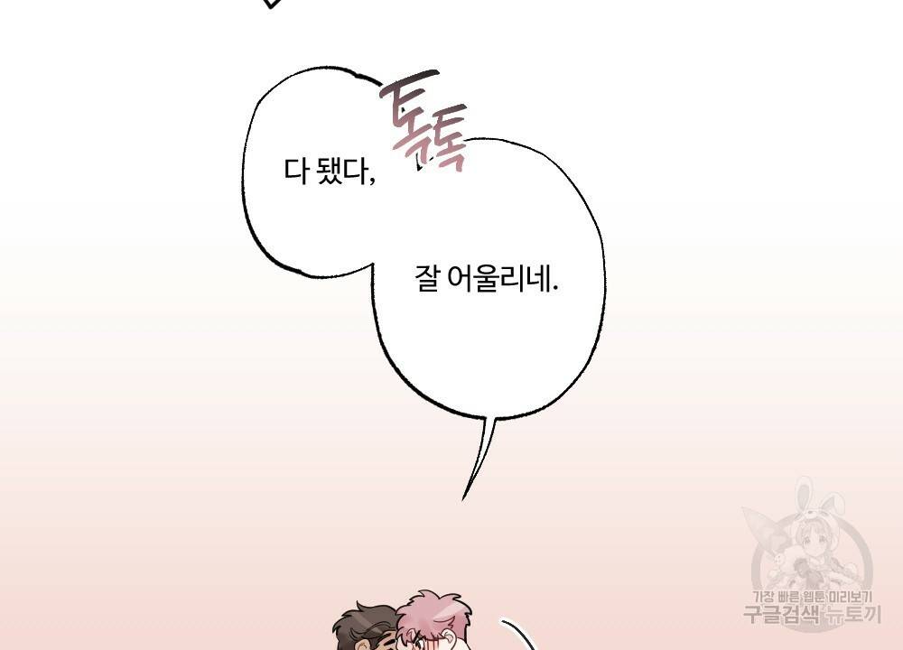 월간 가슴 잘 뚫어 주는 피어싱샵 3화 100