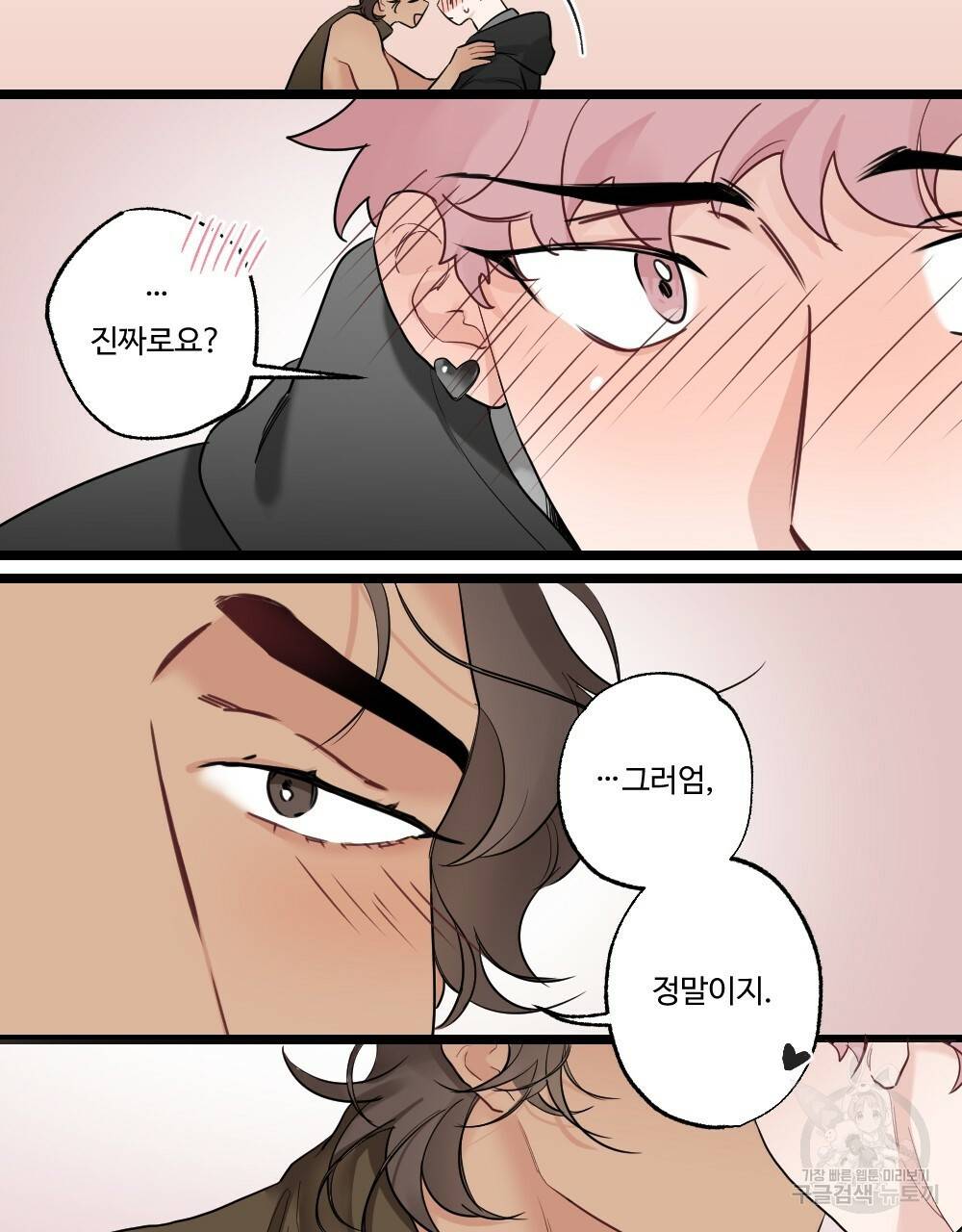 월간 가슴 잘 뚫어 주는 피어싱샵 3화 101