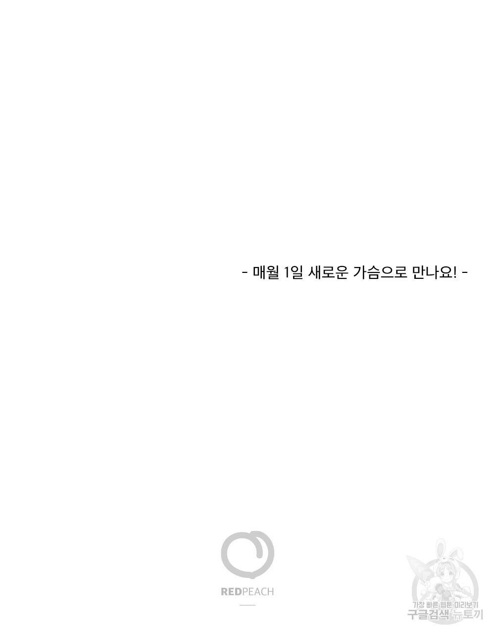 월간 가슴 잘 뚫어 주는 피어싱샵 3화 103